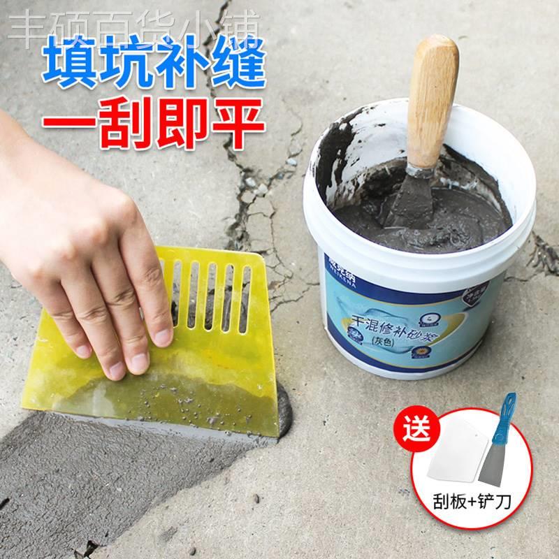 水泥地面修补填缝剂家用散装速干白水泥砂浆墙面补洞防水补漏胶泥