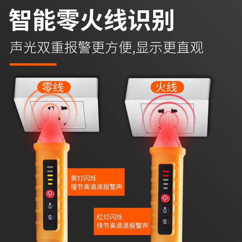 多功能测电笔数显非接触式感应电工专用正品测通断查断电试验电笔
