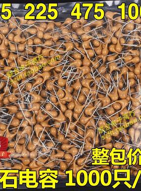 独石电容50V1052254751061UF2.2UF4.7UF10UF整包1K