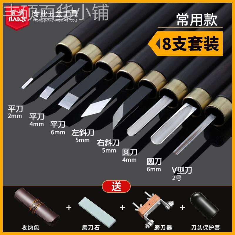 雕刻刀刻刀木工套装木雕钨钢工具木头版画专业核雕篆刻专用木刻刀