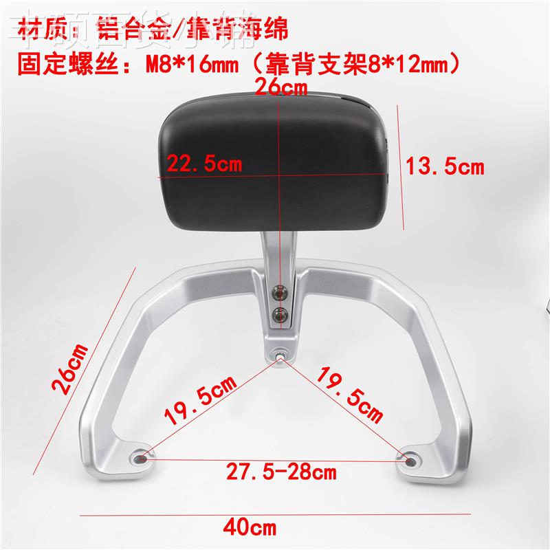 适用雅迪电动车欧陆后靠背爱玛凌迈后尾翼铝合金后扶手后靠椅腰靠
