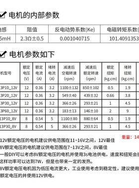 轮趣科技直流减速电机马达带GMR霍尔编码器测速两轮平衡小车MG513