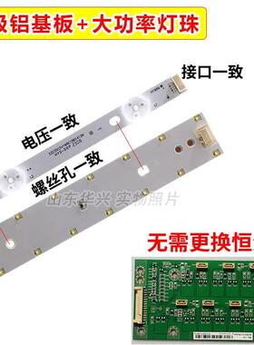 TCLL32F3320BL32F3350EL32F3370BLED32C750L32E4350-3D灯条