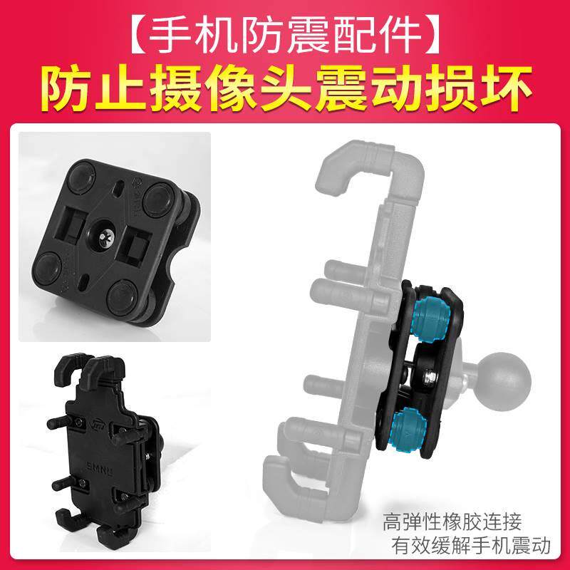 摩托车手机支架减震器减震导航适用于十玛恩星五匹手机架防震防抖
