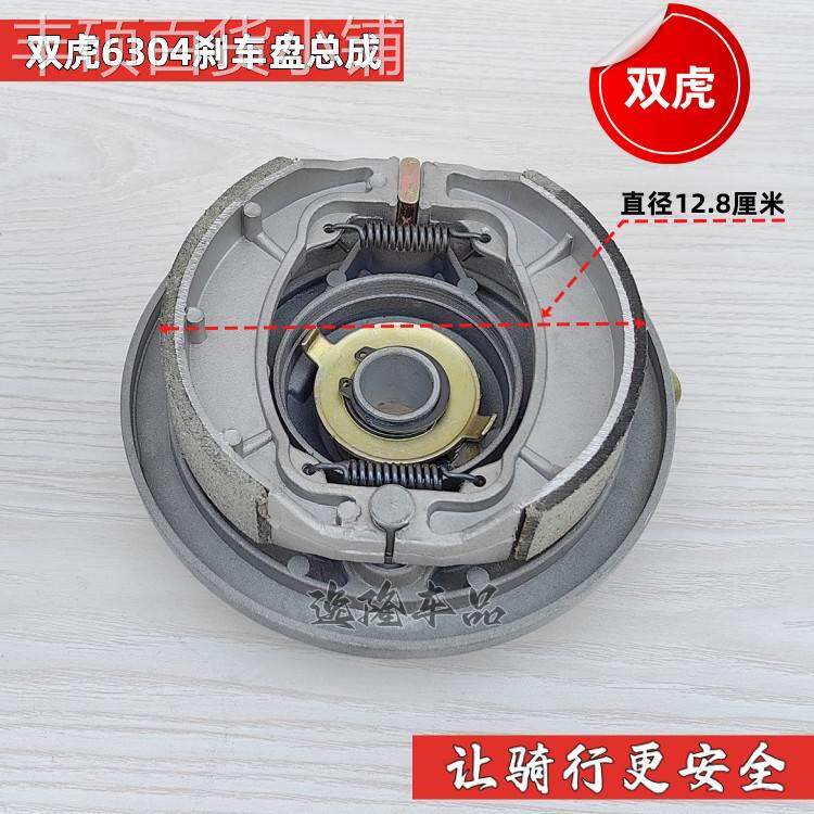 三轮车前刹盖三轮摩托配件原厂前轮前制动古盖304刹车盘总成包邮