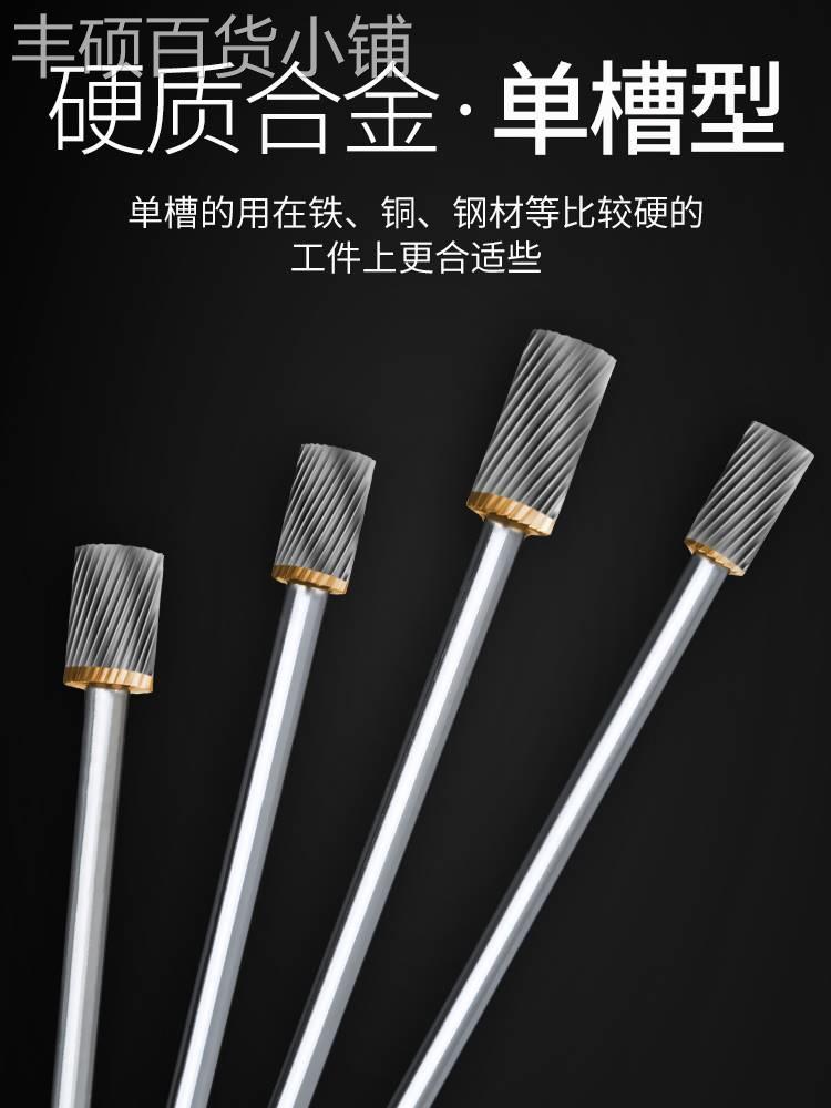 加长旋转锉金属雕刻电动打磨头钨钢铣刀磨头A型硬质合金旋转锉刀