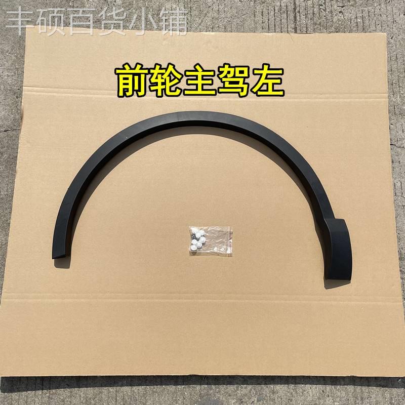 适配宝骏560轮眉560前轮眉560后轮眉车装饰条防擦条560防撞条包邮
