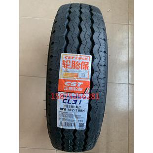 R14R15R16R17R18 185 195 205 正新汽车轮胎175 215