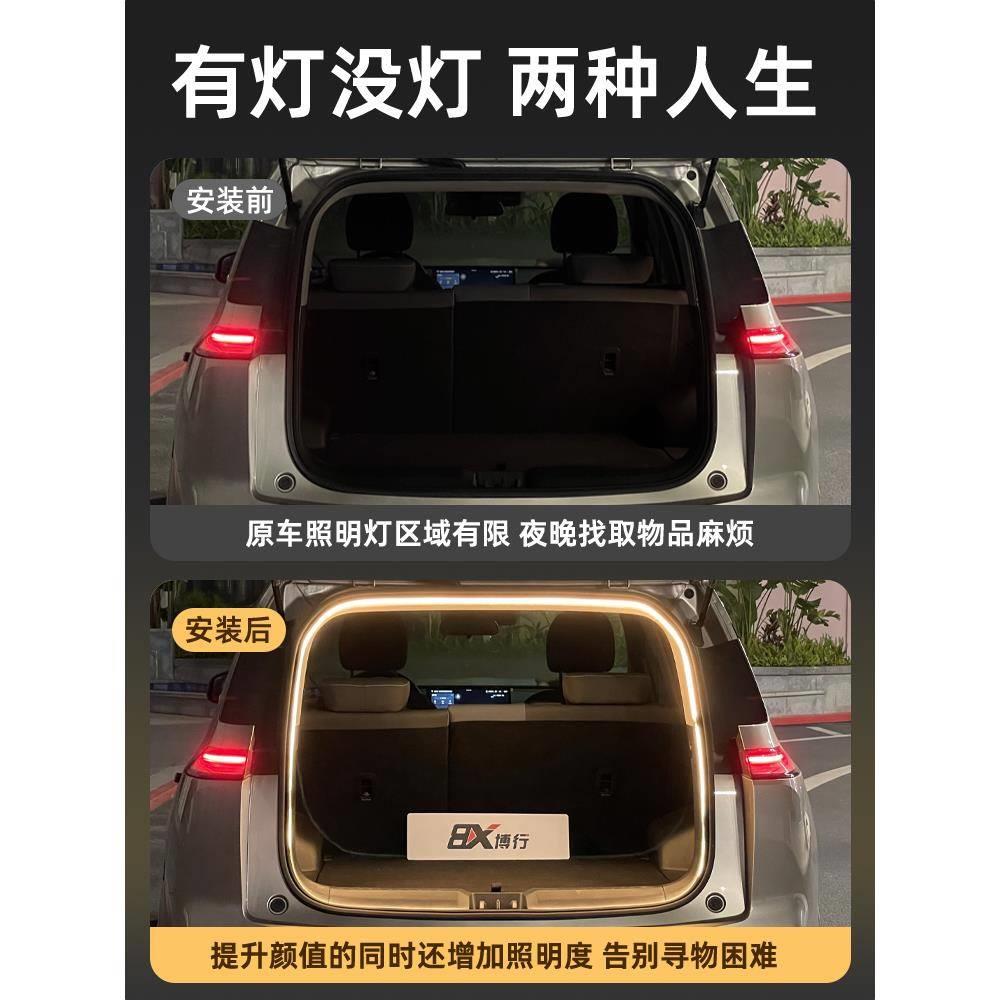 蔚来EC6/EC7/ET5T后备箱灯带氛围灯迎宾灯改装配件汽车内装饰用品