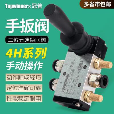 二位五通手板阀阀4H210-向08/4H310-10/4H410-15气缸手动换门开关