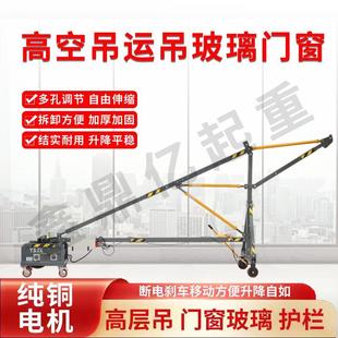 3吨2吨变频调速门窗玻璃专用小型提升机升降吊装 吊机家用升级款 机