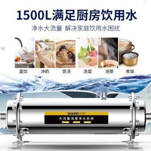 仕瀚中央直饮净水机家用净水器大流量超滤不锈钢厨房自来水过滤器