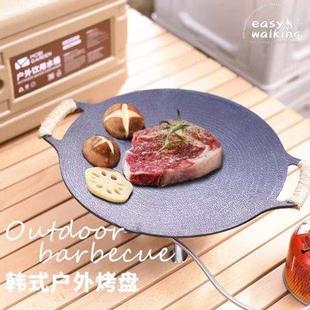 不沾烤盘煎盘卡式 户外露营防烫防滑韩式 炉烤肉盘麦饭石铁板烧家用