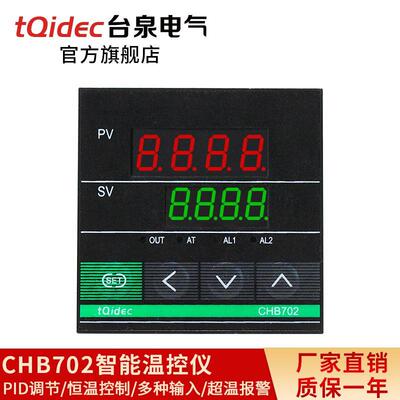 tqidec台泉气智字能数显温控器CHB70电2多输入数显示PID调节器