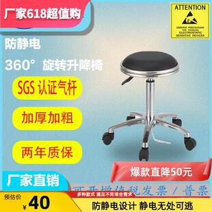 防静电凳子实验室升降圆凳旋转椅学校无尘车间流水前台椅子不锈钢