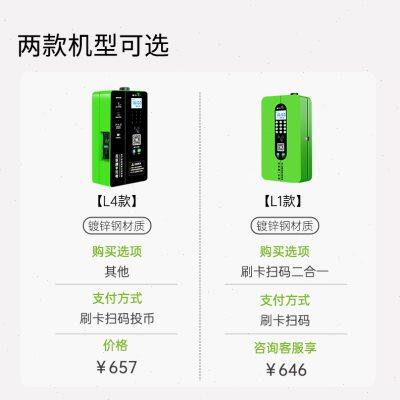 莱充智能电动车自行车充电桩出租房小区电瓶车10路刷卡扫码投币