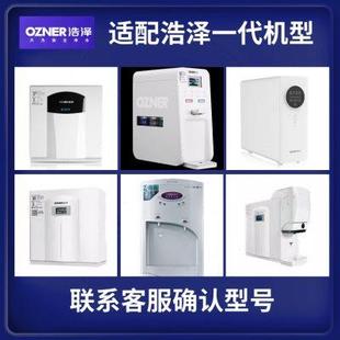 适用浩泽净水器家用滤芯商用PP棉复合活性炭直饮水机滤芯原厂配件