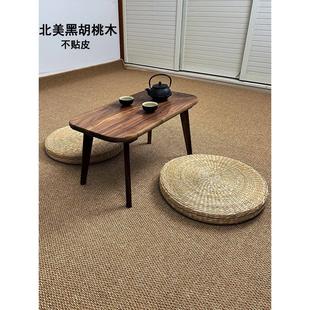 实木榻榻米矮茶桌 北美黑胡桃木飘窗小茶几桌子简约禅意炕几桌日式