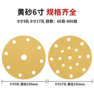 锐利锋黄砂6寸9孔圆形气磨机自粘植绒砂纸圆盘抛光吸尘打磨片无尘