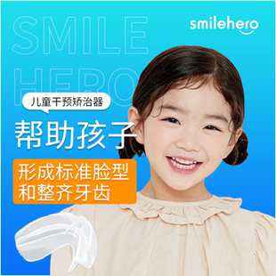 【疗程复购】定制式儿童早期干预矫治器嘴凸地包天牙齿硅胶牙套