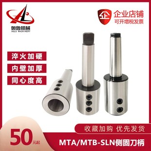 车床尾座侧固式 U钻刀套莫氏扁尾后拉式 SLN快速钻套刀柄 MT3