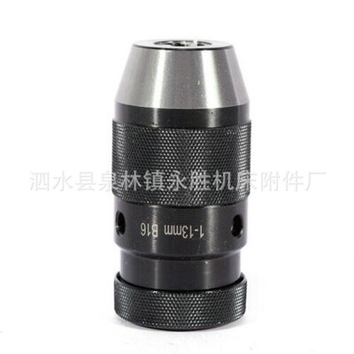 自紧钻夹头0.5-6 0-10 0-13 1-16 5-20B10B12B16B18B22JT6JT1JT3