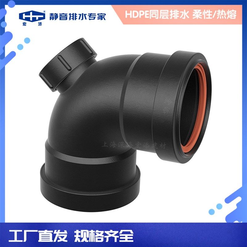 宏添静音排水管PE等径90弯头 承插塑件黑色弯头三通弯管加工,标准件/零部件/工业耗材,其他管件,淘宝优惠券,粉丝福利购,淘宝优惠卷