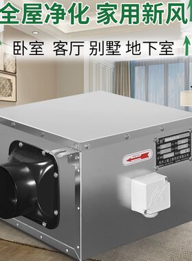 新风系统静音型管道风机  JDF-J-200-105  1050m3/h 300pa 200W