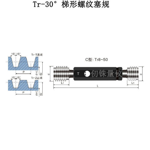 TR30°梯形螺纹量规通止规Tr8*2-7H/7e螺纹塞规环规tr10 18 22 36
