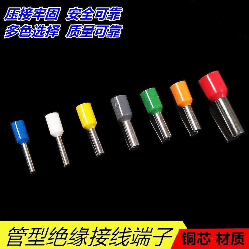 E16-18管形预绝缘端子 VE16-18冷压接线端头 针管型接线鼻子线耳
