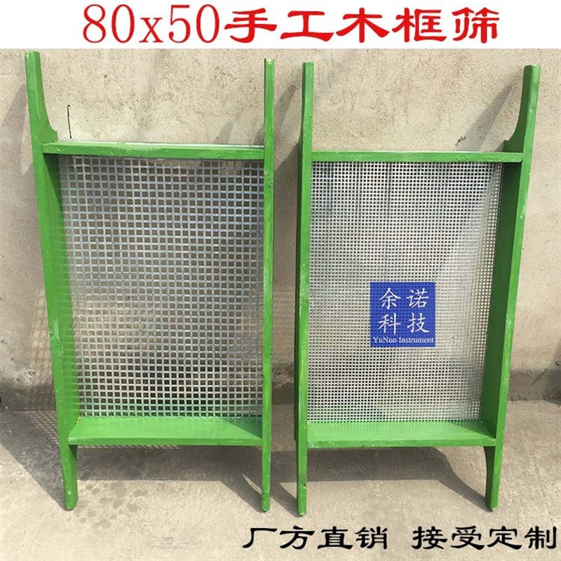 双人圆孔方孔木框标准煤样筛 焦炭分样筛带把手圆孔筛子