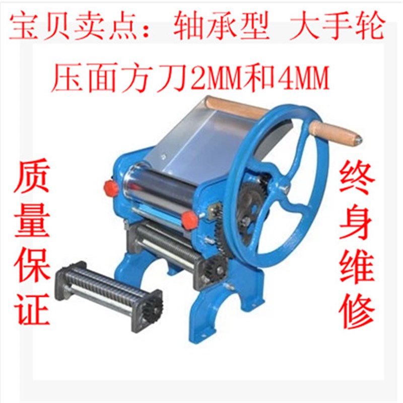 180-4轴承型压面机 家用 手动 面条机商用 手摇压面机 制面机