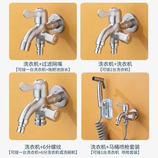 304不锈钢水嘴 一进二出单冷洗衣机水龙头 双头入墙扳手式 水龙头