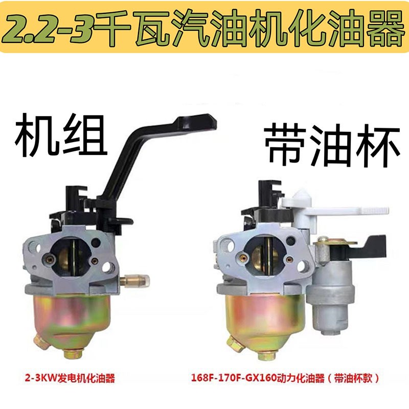 168汽油机配件170F微耕机 水泵 打谷机磨光机汽油机化油器