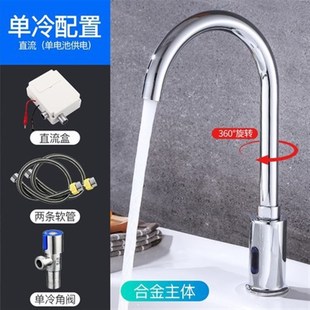 全铜高弯感应水龙头卫生间全自动智能红外线感应洗手器单冷水龙头
