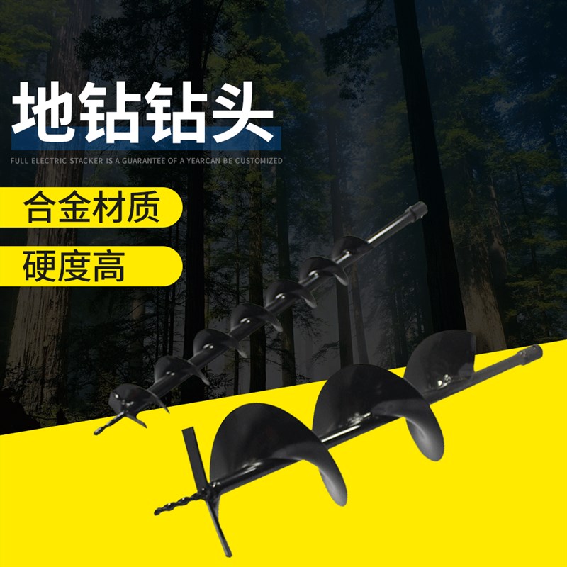 供应地钻机钻杆 挖坑机接头 种植机打洞机 螺旋地钻钻头