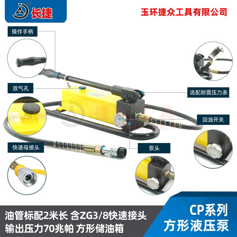 手动油压泵CP-700F 方形油箱储油量大 脚踏液压泵CFP-800-2