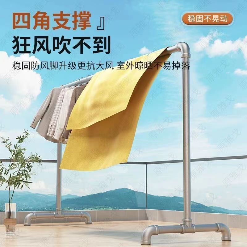 钢管晾衣架落地卧室折叠户外家用阳台挂衣服简易晒被凉衣单杆水管