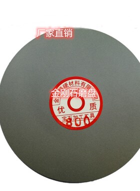 宝石专用电镀金刚石磨片180*13孔电镀磨盘 宝石磨盘 金刚砂研磨盘