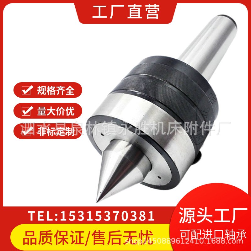 轧辊磨床莫氏6号5/10吨15吨重型回转顶针回转顶尖载重精度1丝以内