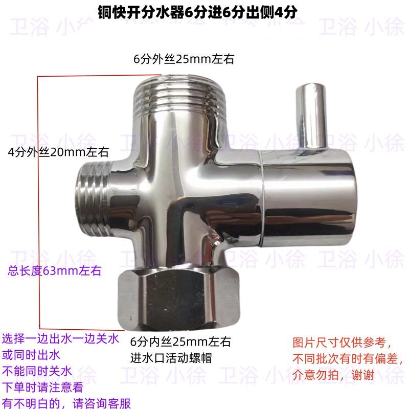 全4分铜分水器 4分 6分快开三档四档分水器 淋浴花洒龙头三通阀