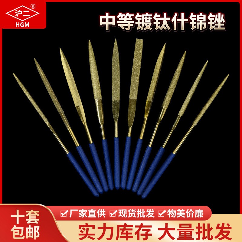 金刚石锉刀镀钛挫刀什锦锉合金小型矬子搓刀金属玉石打磨工具套装