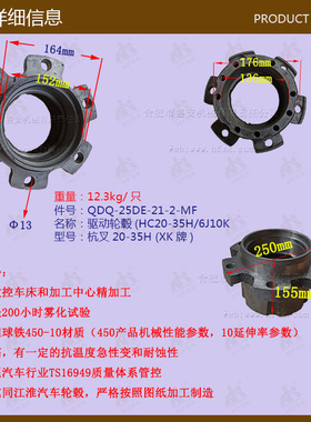 叉车配件驱动轮毂(hc20-35h 25de-21-2