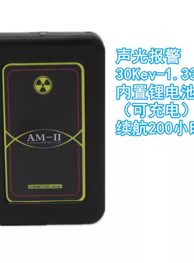 山西中辐FJ2000射线剂量报警仪实时剂量累计剂量声光报警个人佩戴