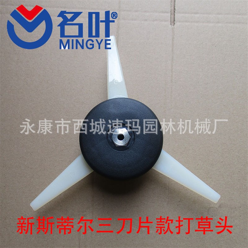 名叶供应适用于FS38FS45配件20-3打草头trimmer head