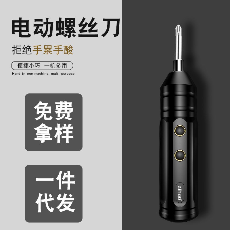 家用迷你笔式电动螺丝刀 充电式多功能迷你智能电批套装工具