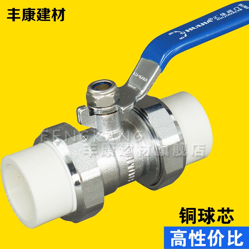 PPR铜球阀4分6分1寸DN20 25 32PPR阀门活接球阀热熔阀门水管开关