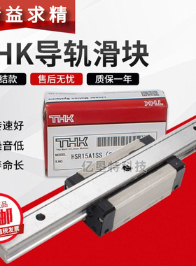 THK导轨滑块SHS15/20/25/30/35/45/55/65C/LC/LR(UU/SS密封)