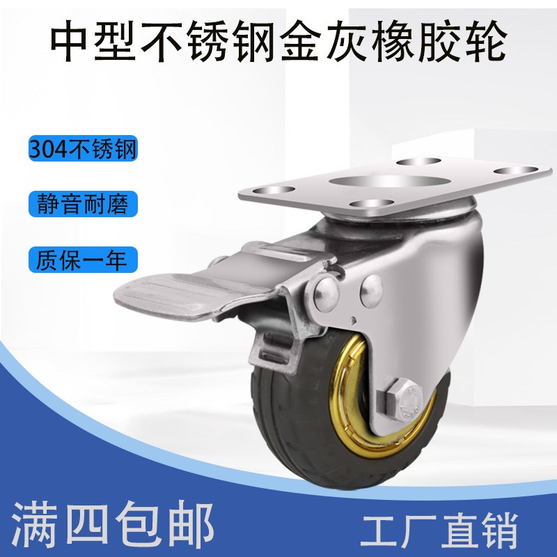 中型3寸4寸5寸万向轮304不锈钢脚轮静音橡胶轮弹力轮静音耐磨轮子