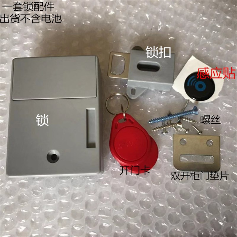 免开孔隐形锁抽屉鞋柜智能柜锁免打孔衣柜锁子桑拿浴室锁感应柜锁